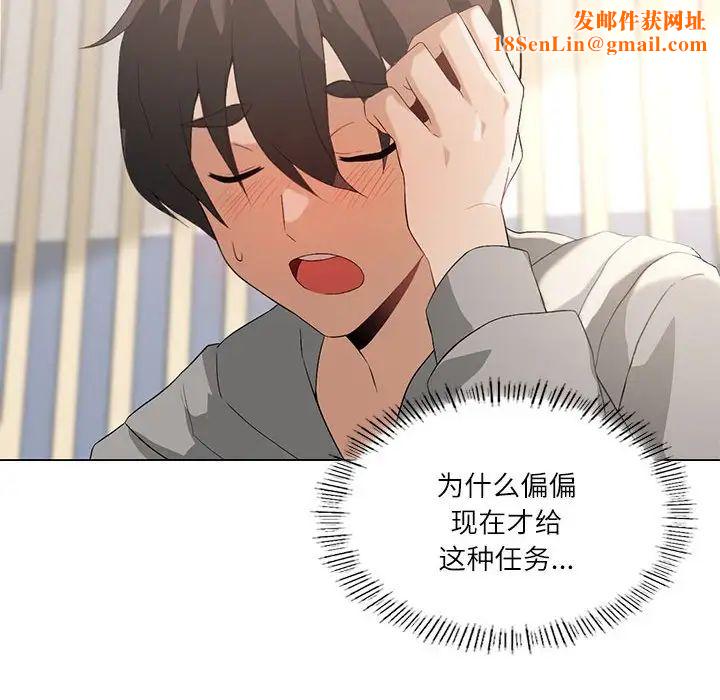 我靠升级逆袭成为大师第5话