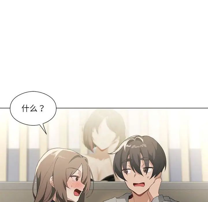 我靠升级逆袭成为大师第5话