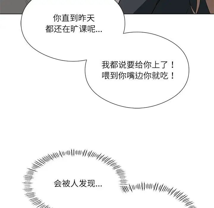 我靠升级逆袭成为大师第5话