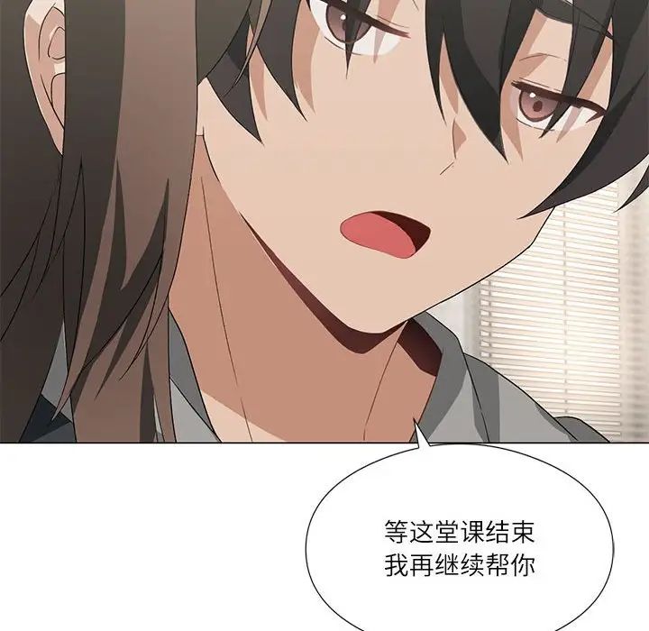 我靠升级逆袭成为大师第5话