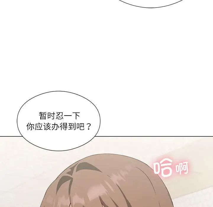 我靠升级逆袭成为大师第5话