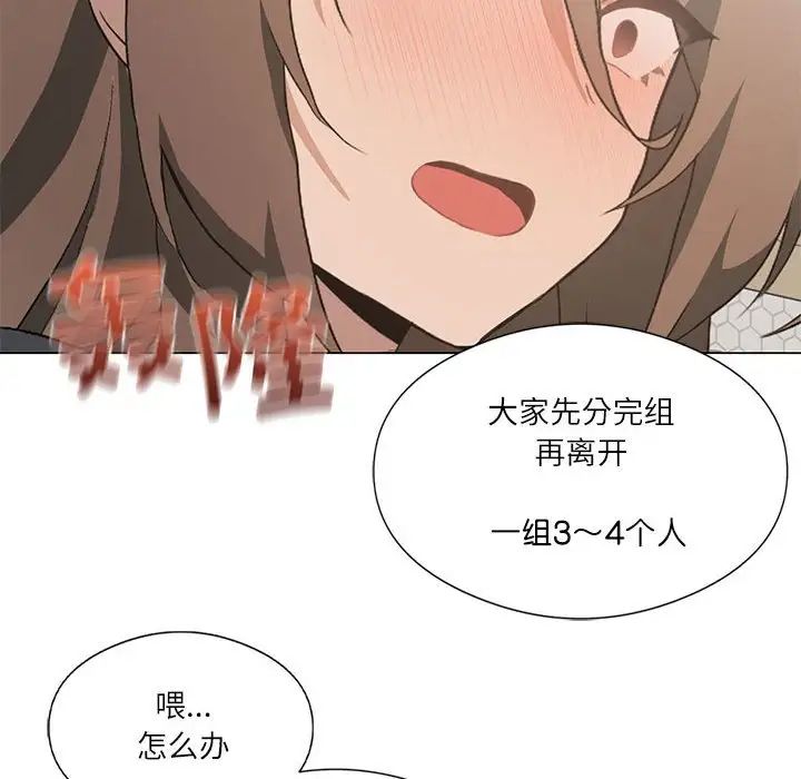 我靠升级逆袭成为大师第5话