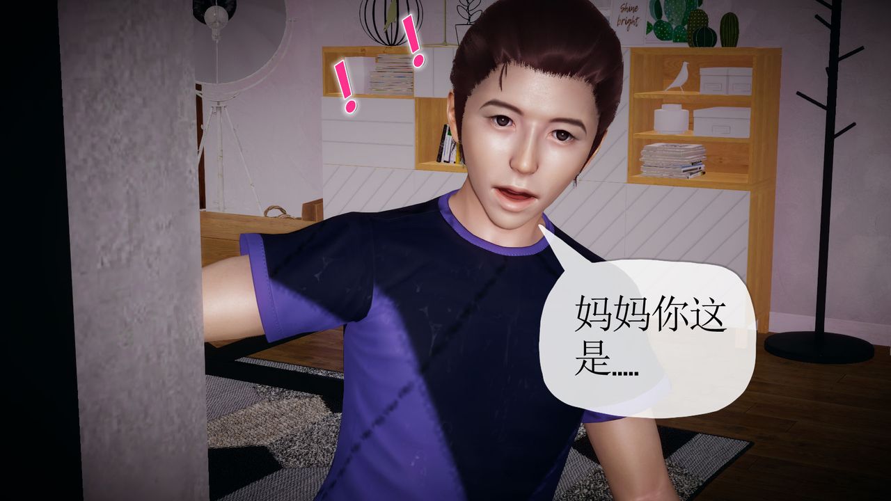 [3D]附身饮料第02话