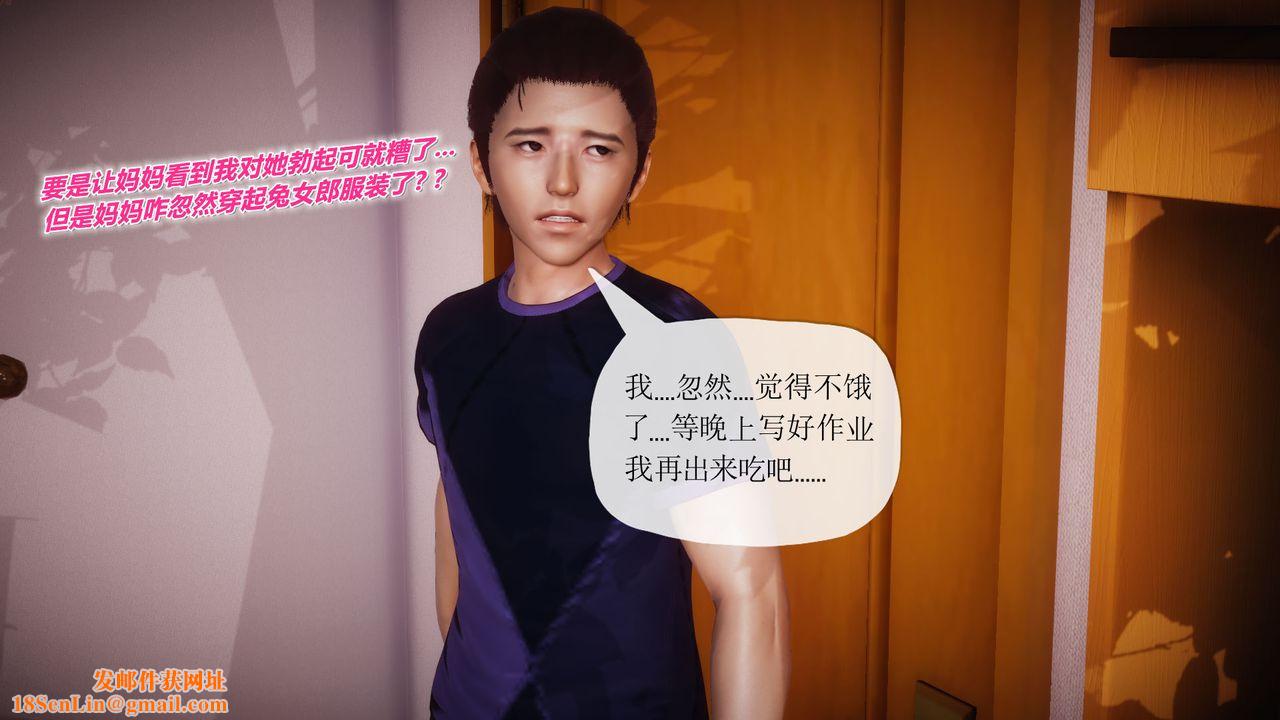 [3D]附身饮料第02话