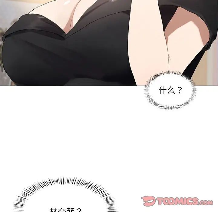 我靠升级逆袭成为大师第5话