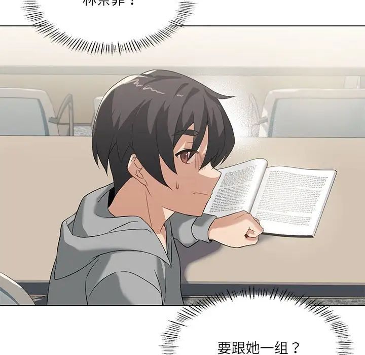 我靠升级逆袭成为大师第5话