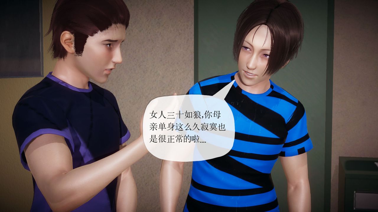 [3D]附身饮料第03话