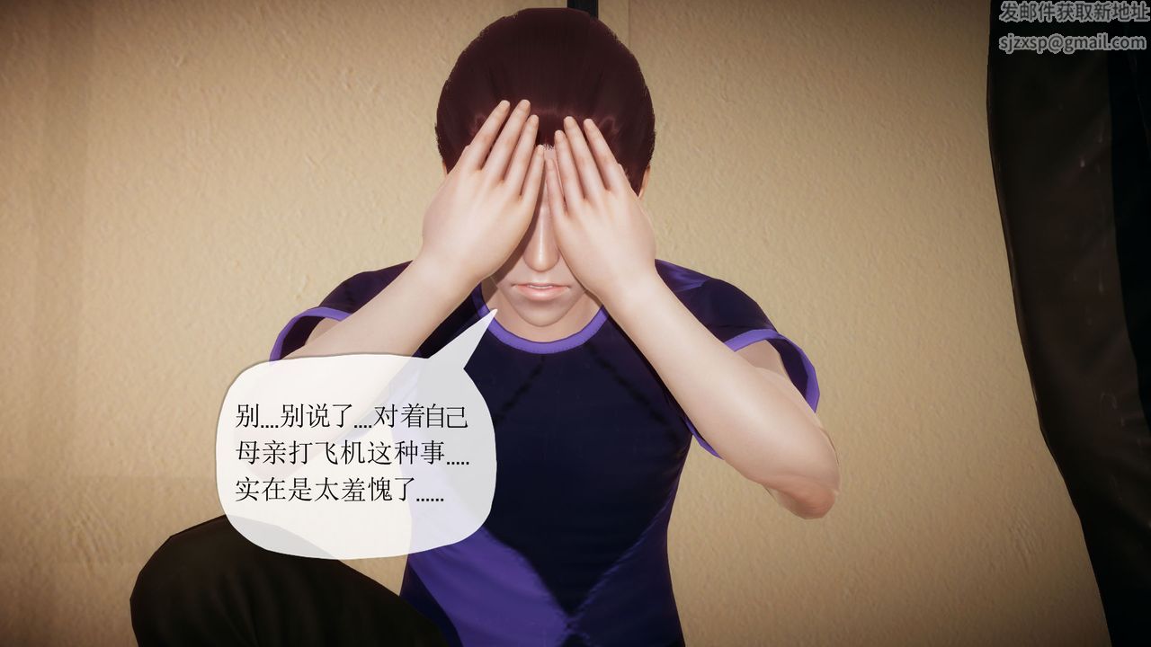 [3D]附身饮料第03话