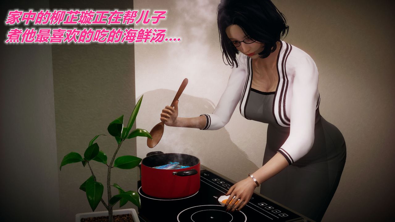 [3D]附身饮料第03话