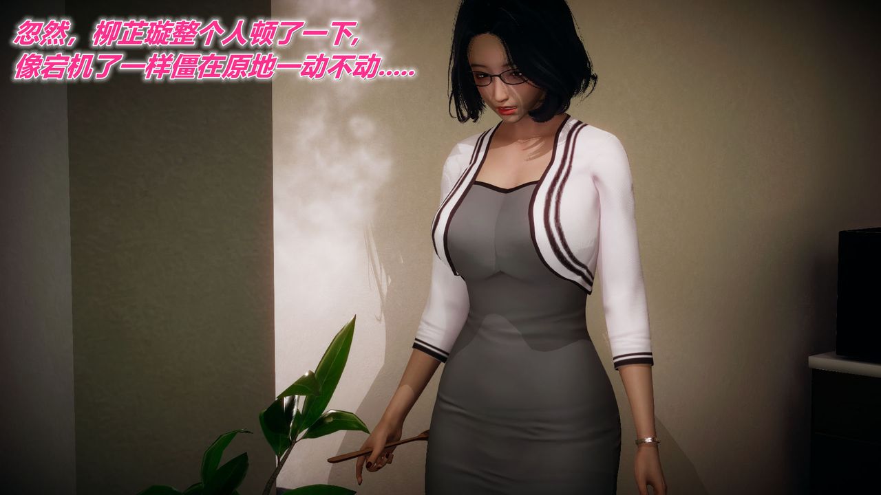 [3D]附身饮料第03话