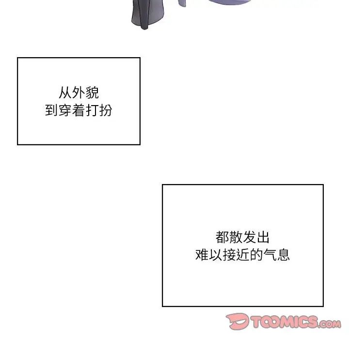 我靠升级逆袭成为大师第5话