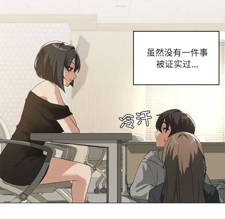 我靠升级逆袭成为大师第5话