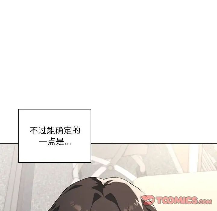 我靠升级逆袭成为大师第5话