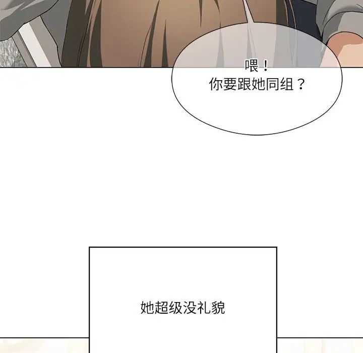 我靠升级逆袭成为大师第5话