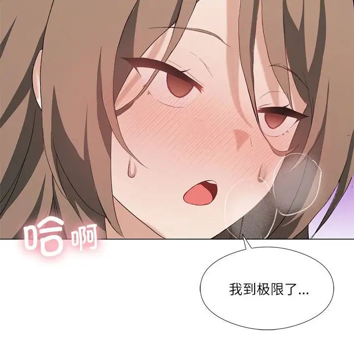 我靠升级逆袭成为大师第5话