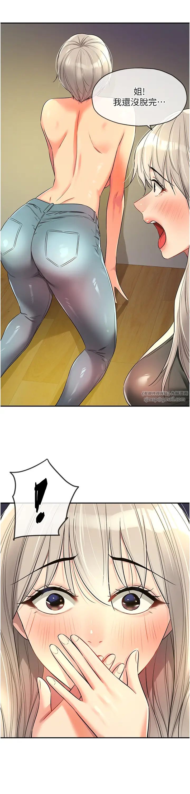 洞洞雜貨店第88話-可以代替我幫子強擼嗎?