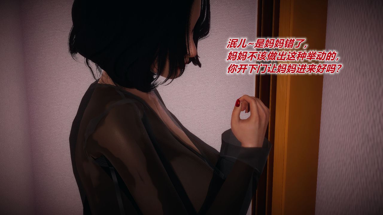 [3D]附身饮料第04话