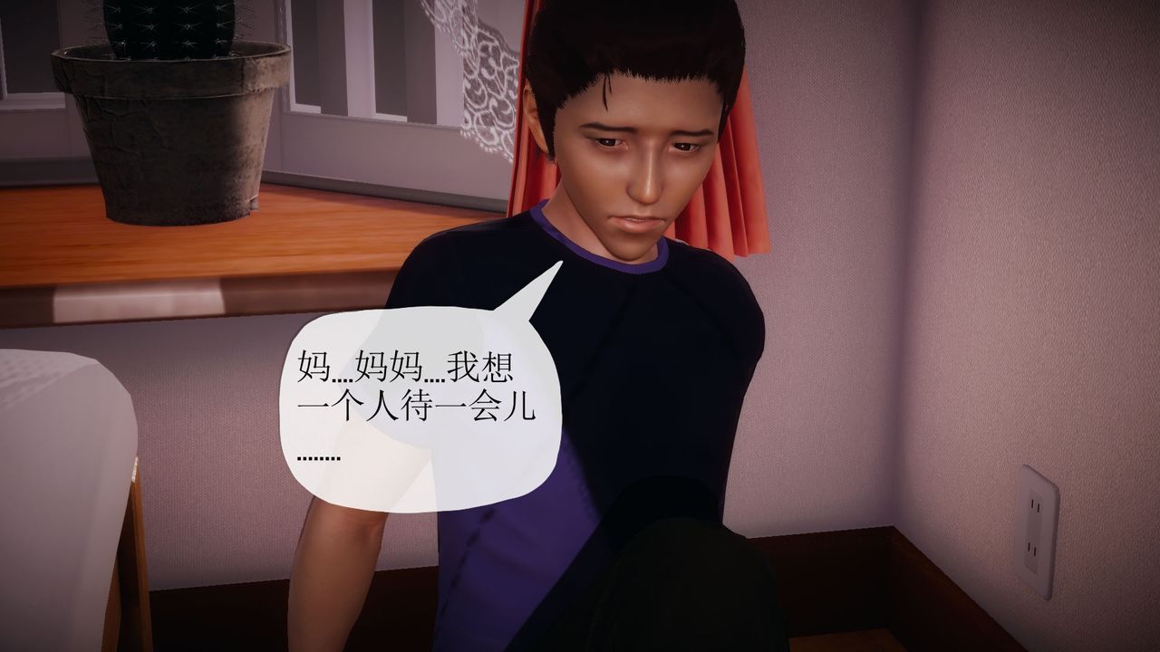 [3D]附身饮料第04话