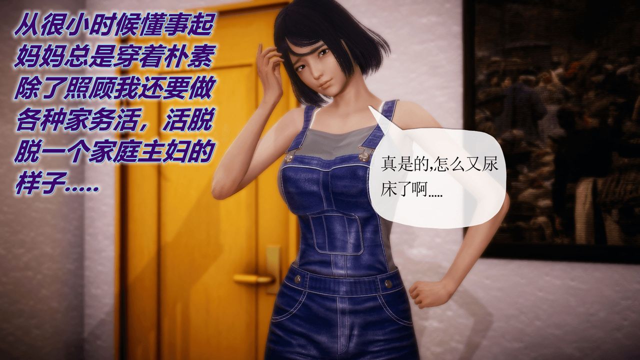 [3D]附身饮料第04话