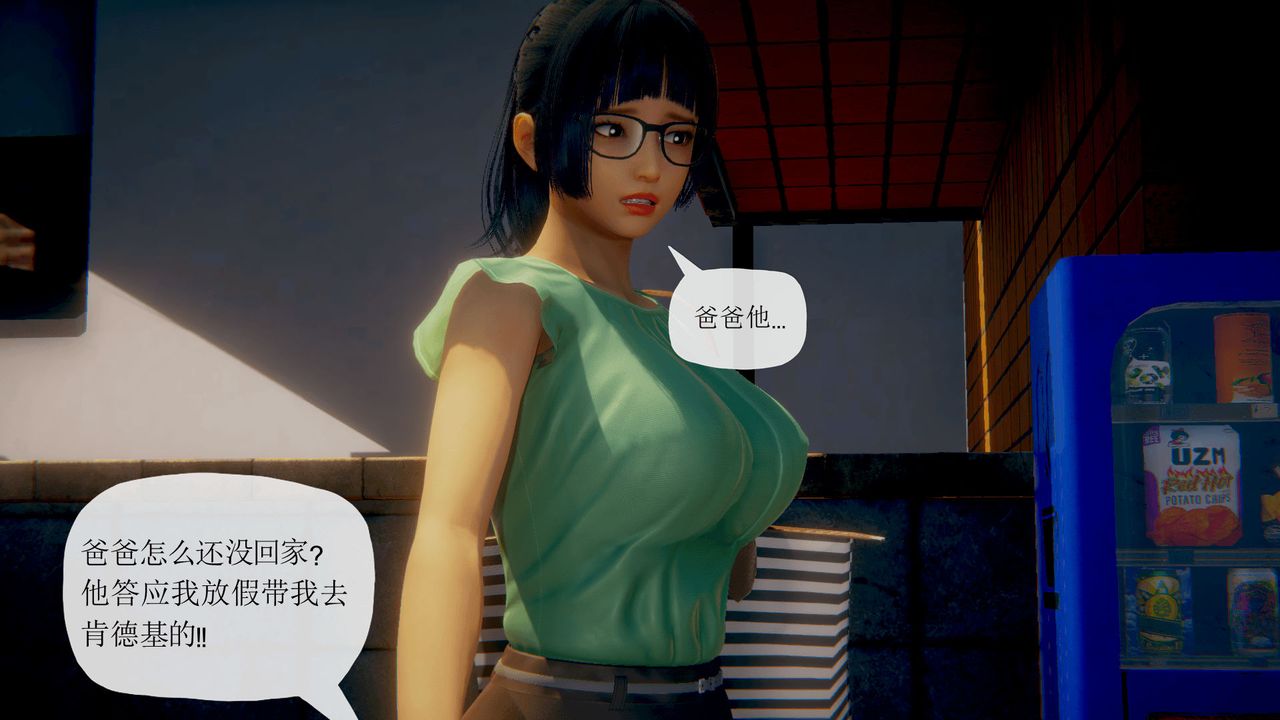 [3D]附身饮料第04话