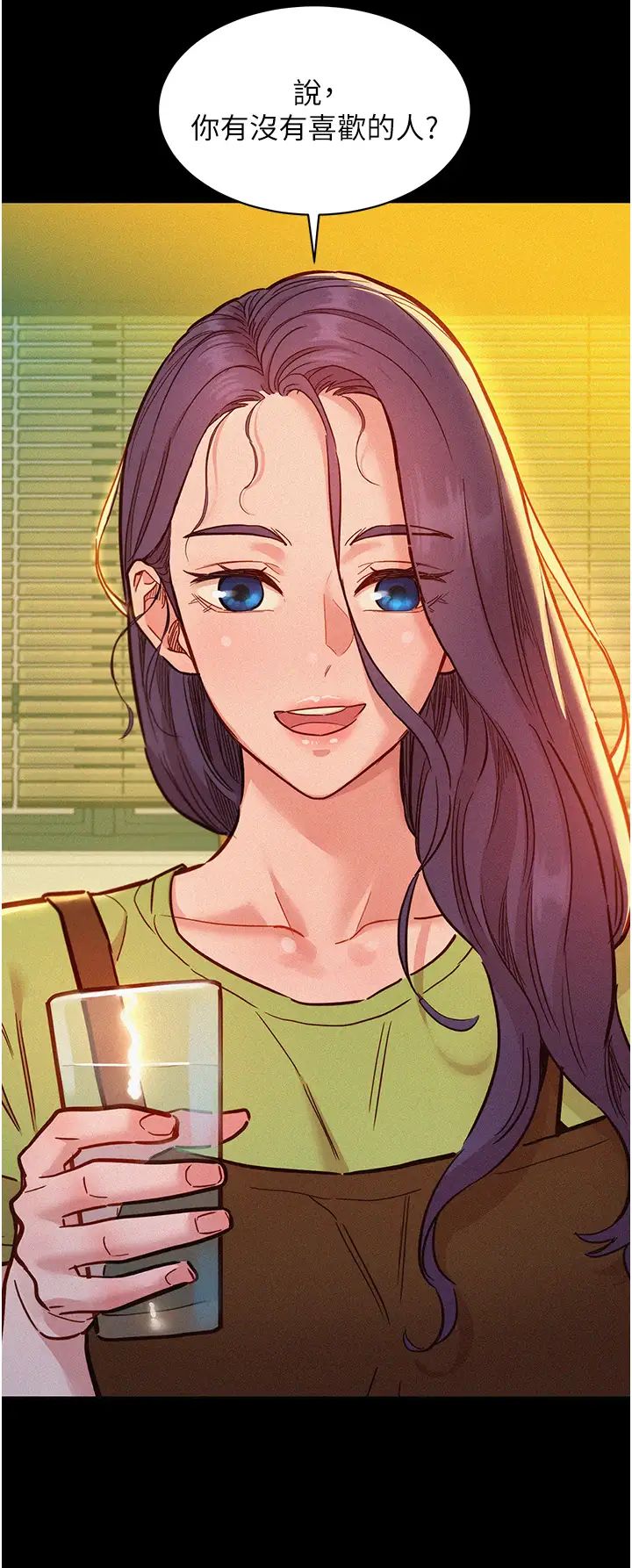 友情万睡第84话-你隻把我当炮友吗?