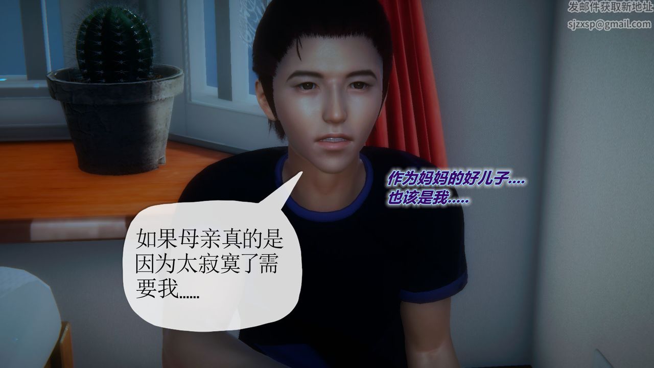 [3D]附身饮料第04话