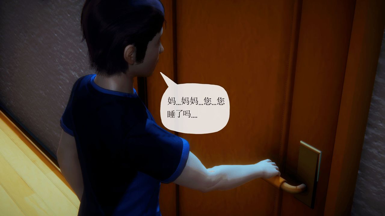 [3D]附身饮料第04话