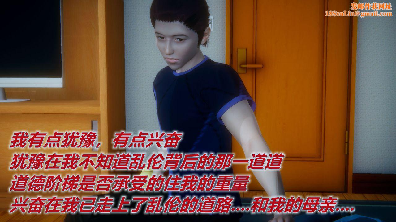 [3D]附身饮料第04话