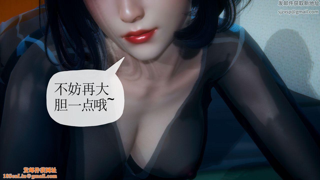 [3D]附身饮料第04话