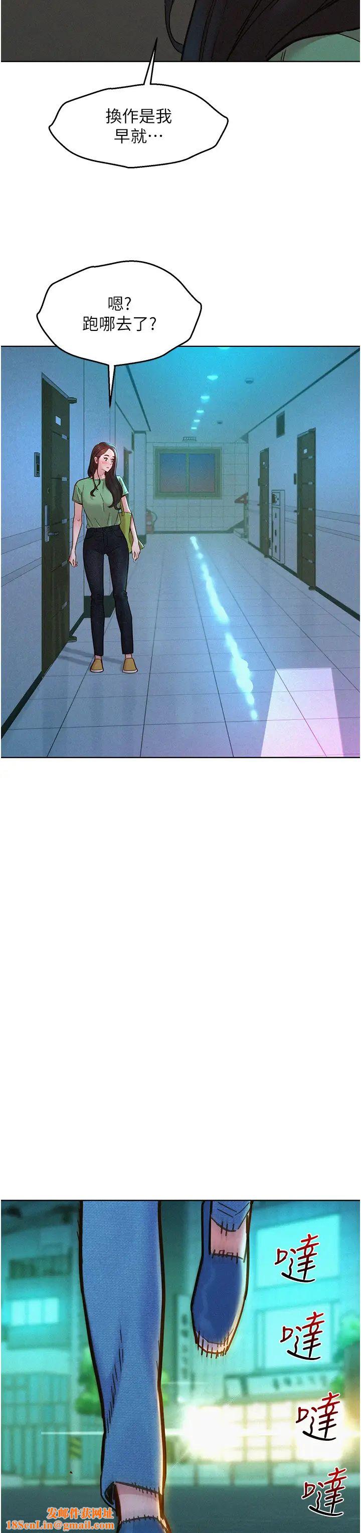 友情万睡第84话-你隻把我当炮友吗?