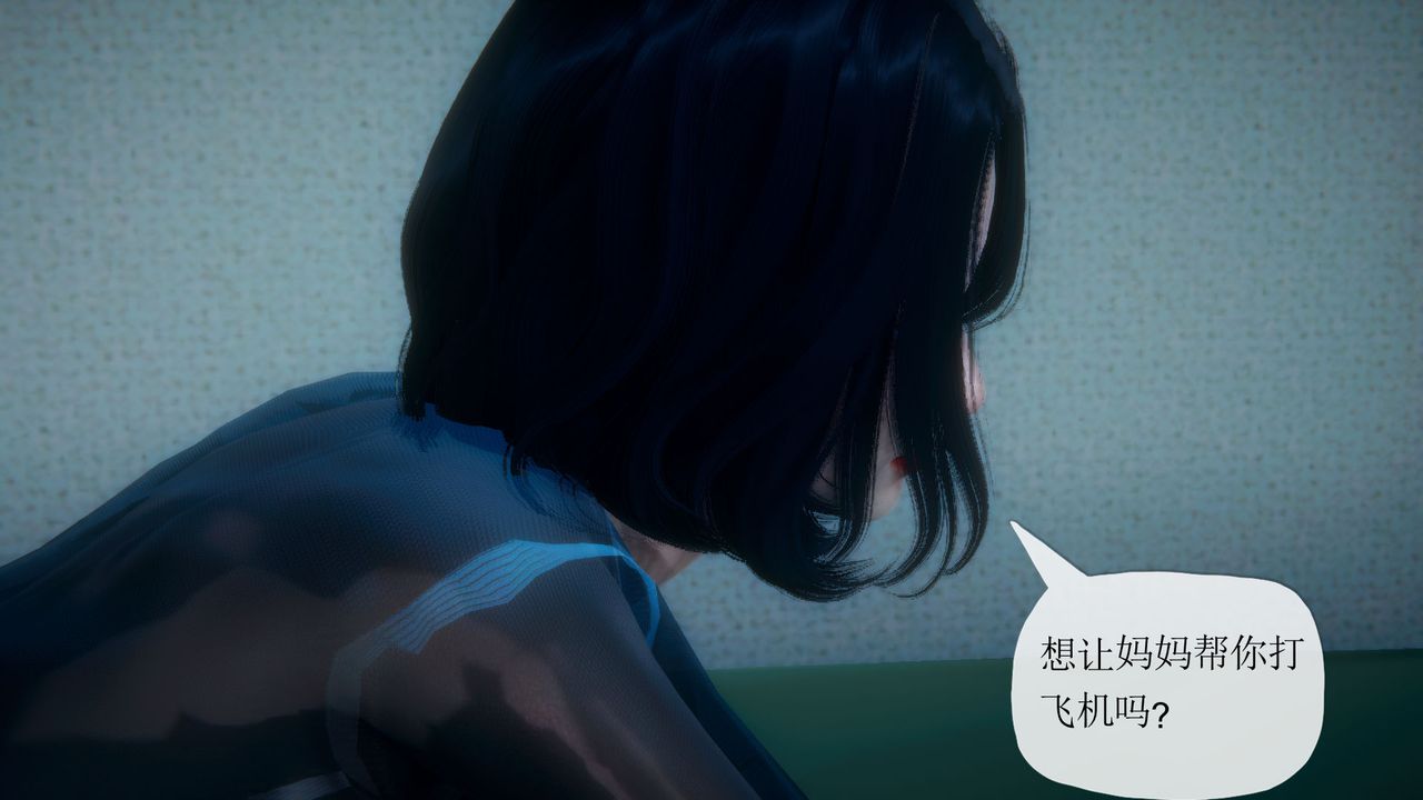 [3D]附身饮料第04话