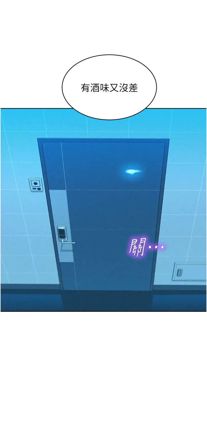 友情万睡第84话-你隻把我当炮友吗?