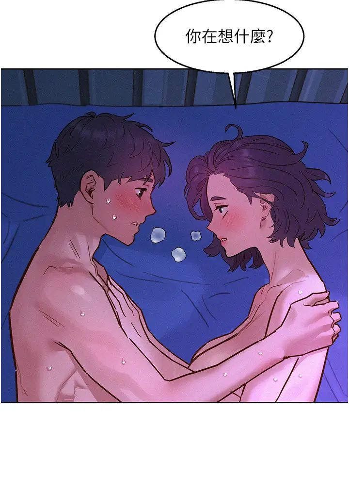 友情万睡第84话-你隻把我当炮友吗?