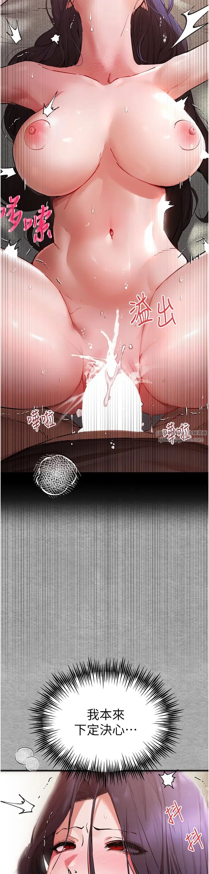 初次深交,请多指教第53话-你这样会害我怀孕…!!