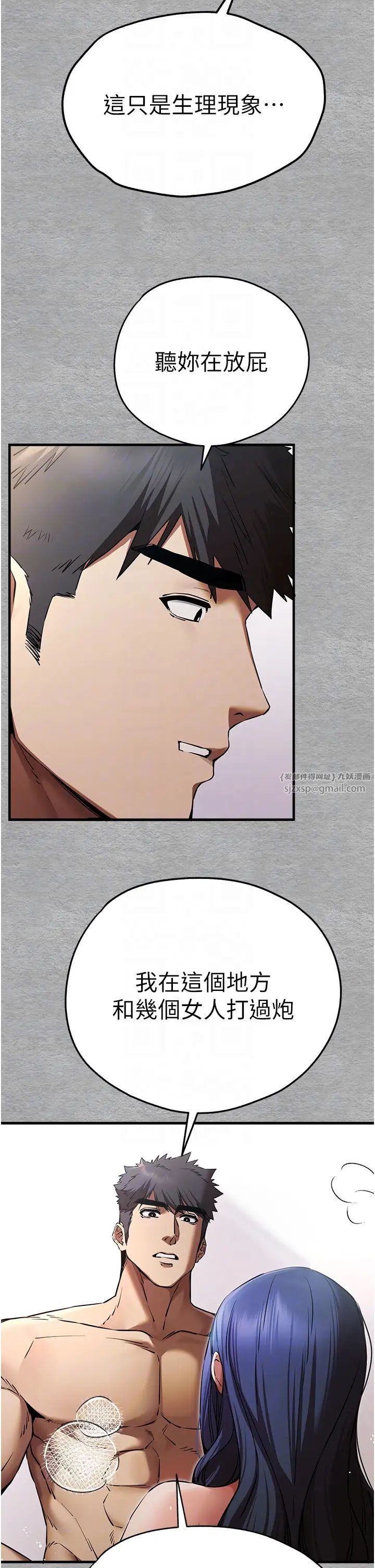 初次深交,请多指教第53话-你这样会害我怀孕…!!