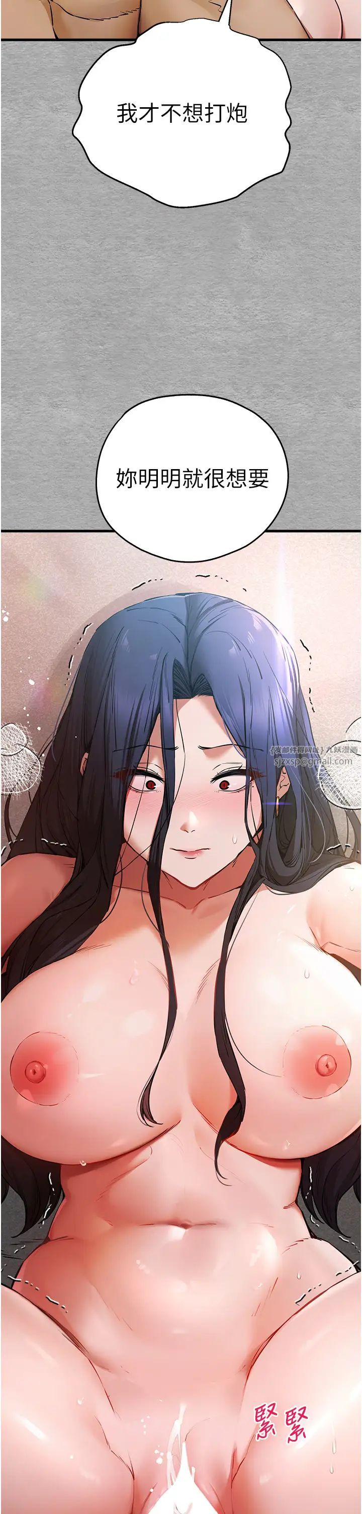 初次深交,请多指教第53话-你这样会害我怀孕…!!