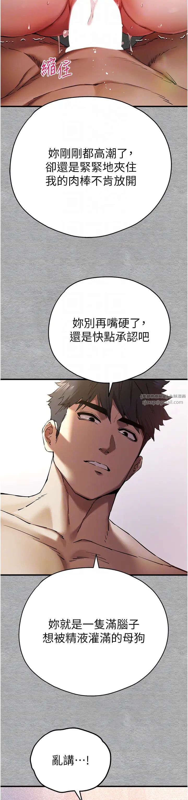 初次深交，请多指教第53话-你这样会害我怀孕…!!