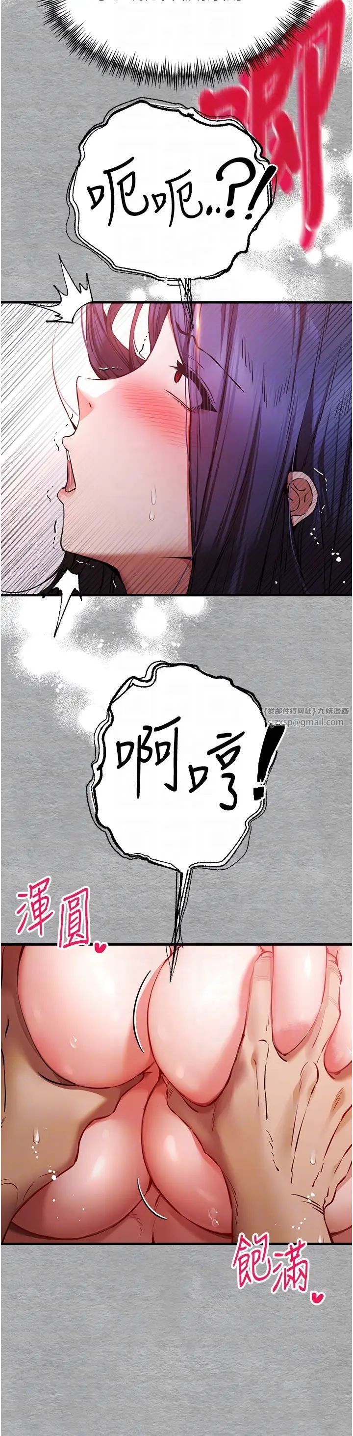 初次深交，请多指教第53话-你这样会害我怀孕…!!