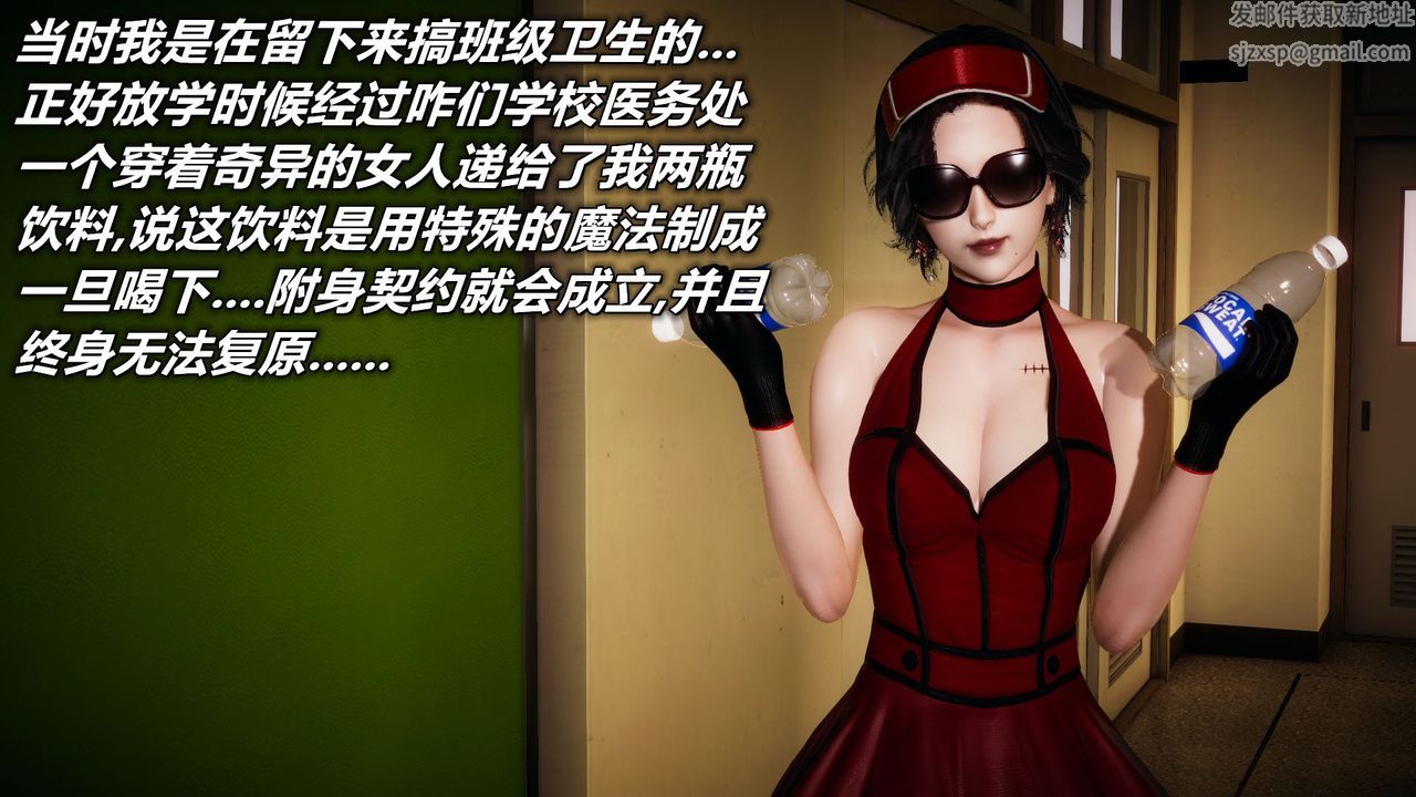 [3D]附身饮料第05话-最终话