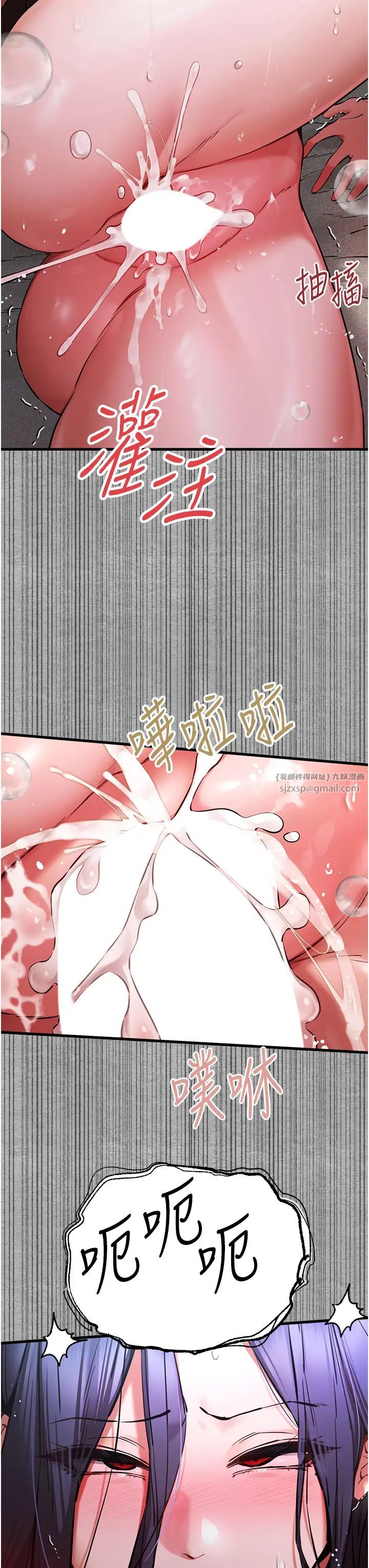 初次深交,请多指教第53话-你这样会害我怀孕…!!