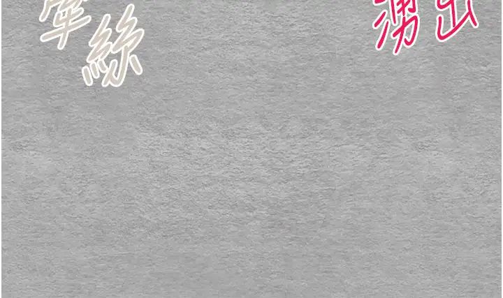 初次深交,请多指教第53话-你这样会害我怀孕…!!