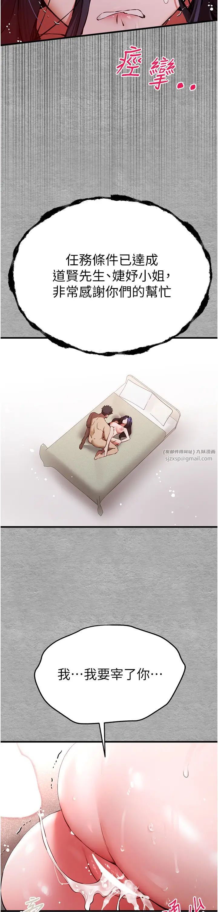 初次深交,请多指教第53话-你这样会害我怀孕…!!