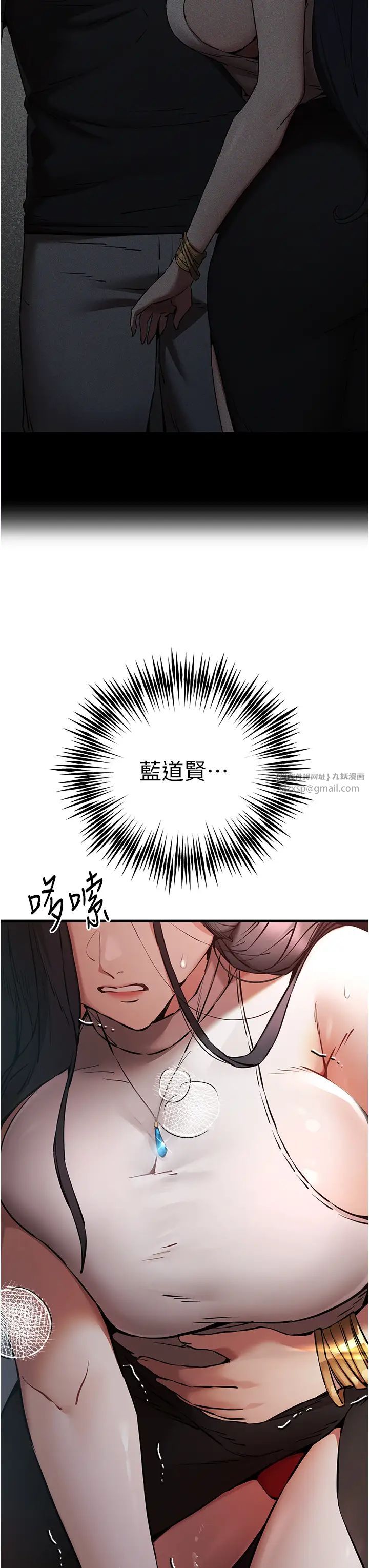 初次深交，请多指教第53话-你这样会害我怀孕…!!