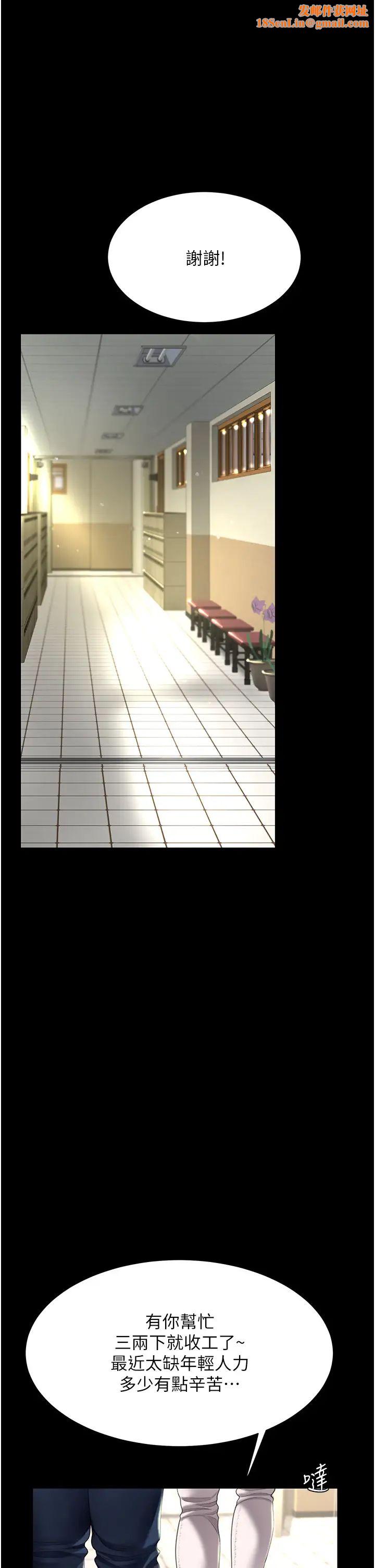 復仇母女丼第55话-妳老公不要,我要