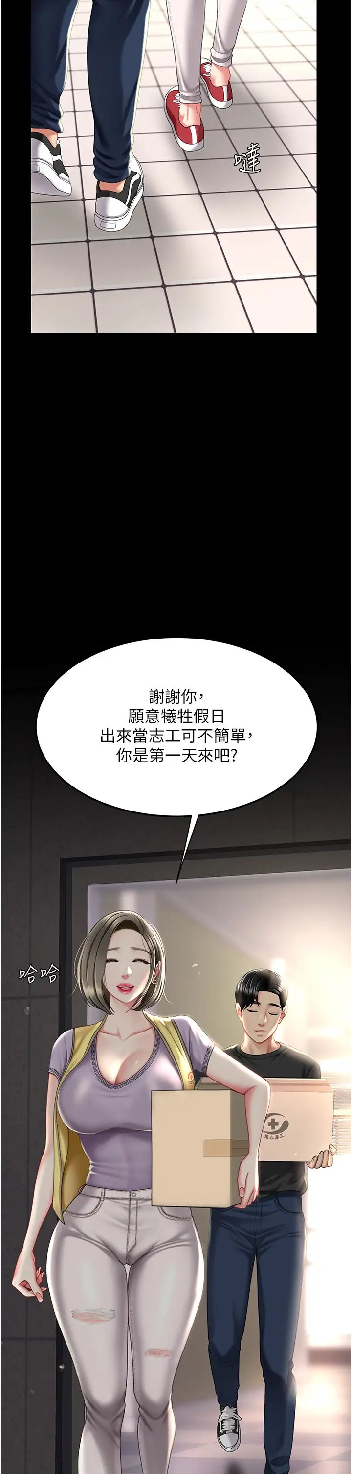 復仇母女丼第55话-妳老公不要,我要