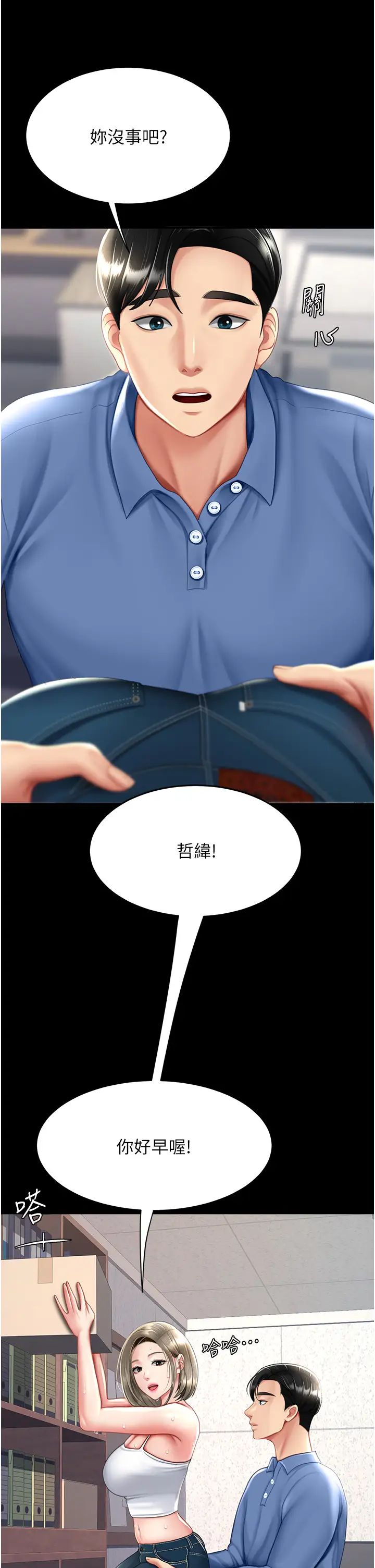 復仇母女丼第55话-妳老公不要,我要