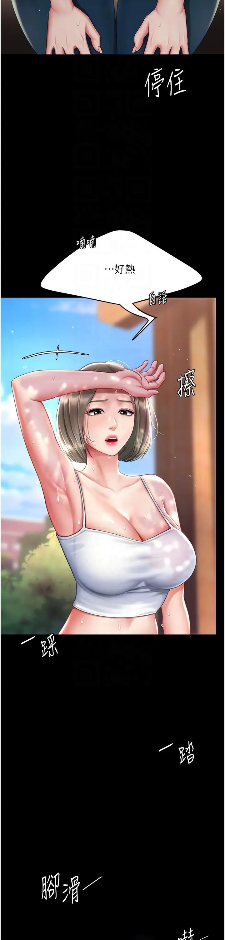 復仇母女丼第55话-妳老公不要，我要