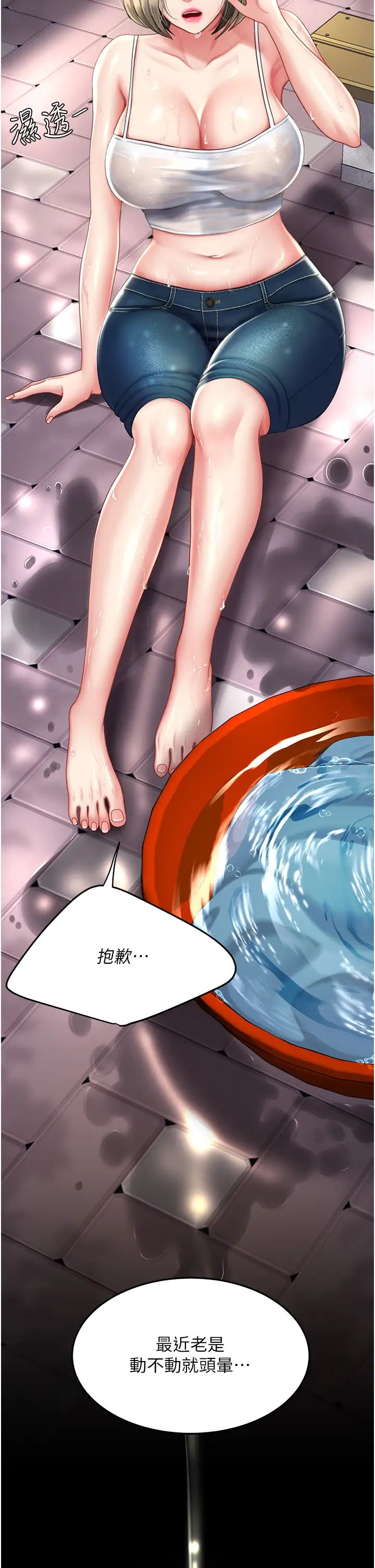 復仇母女丼第55话-妳老公不要，我要