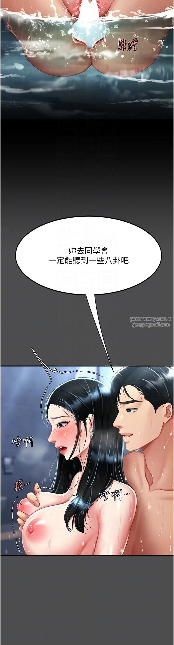 復仇母女丼第55话-妳老公不要，我要