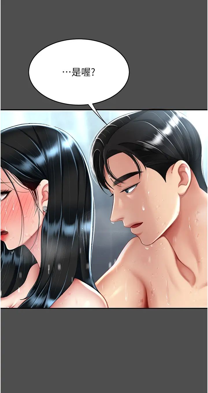 復仇母女丼第55话-妳老公不要，我要